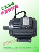 Negative pressure fan Special motor Industrial fan motor Internet cafe exhaust ventilation fan motor motor