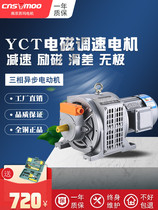 YCT electromagnetic speed motor 380v three-phase asynchronous motor 7 5 kW Slip 220 reduction motor 1 5kw