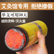 7cm Thunderfire Moxibustion Daai Bars Pure Yang Plus Coarse Pure Ebar Home Special Moxibustion Strips Eizhu Tongrentang