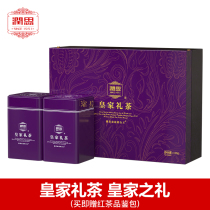 Runsi black tea Royal tea traditional handmade Qimen black tea gongfu black tea high-grade gift box tea