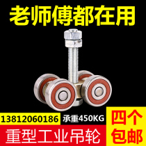 Industrial plant hanging wheel Heavy sliding door roller Track wheel Sliding door hanging rail Square steel bearing wheel Load 450KG