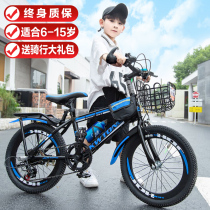 Childrens permanent Phoenix brand bicycle 6-7-8-9-10-12 years old 15 speed Bicycle Boy 20 inch big boy