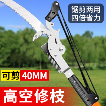 High branch scissors garden telescopic high-altitude scissors pruning branches scissors branch scissors fruit trees lengthening saw tree pruning tool artifact