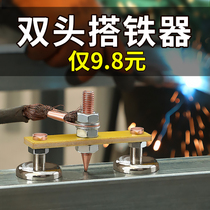 Electric welding grounding artifact strong magnetic sheet metal repair welding machine ground grounding electromechanical iron wire magnet welding grounding head