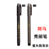  Japanese Zebra brand beauty pen Medium Kai Small Kai signature pen Calligraphy pen Signature pen Hook pen