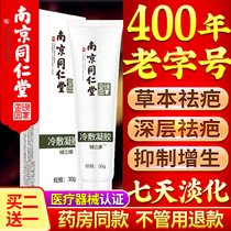  Herbal surgical scar hyperplasia repair cream Uneven pimple scars dilute melanin Childrens face acne marks pits