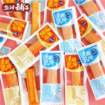Yanjin shop hand-torn crab Willow instant crab stick childrens snacks snack snack food 2021 net red explosion recommended