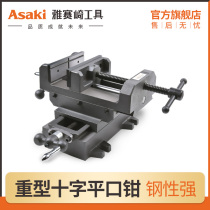 Yasaiqi cross flat pliers vise 3 inch 4 inch 5 inch 6 inch 8 inch precision heavy bench drill milling machine fitter