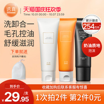 Tall true amino acid facial cleanser female male deep cleaning pores mild makeup remover moisturizing oil control facial cleanser