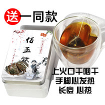 Stay up-to-fire excess sweating night sweats thirsty of heat-clearing and Yin Fire sedative sleep thirst acne-pulses hands and feet xin re