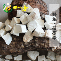 Origin of Yunnan Yaozhou wild Poria Cocos Dianbai Poria block Ding Yunling can play Poria powder 1500g 3kg