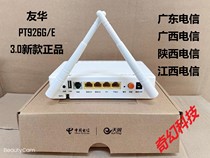 New Youhua PT926E Gigabit Fiber Cat Shaanxi Guangdong Guangxi Jiangxi and other telecom version