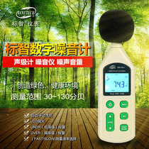 Standard wisdom GM1357 noise meter backlit sound decibel noise tester mechanical environment noise sound level meter