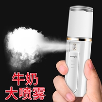 Japan imported MUJIΕ nano-spray moisturizing instrument portable cold sprayer humidifier moisturizing facial beauty instrument