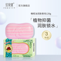 Red Betty essential oil soap Olive oil emollient moisturizing milk soap Cleaning cool rosehip kernel bath bath soap