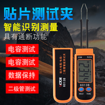 Shenzhen Victory VC6013B MD patch capacitance test clip Mini LCR test clip Digital capacitance meter