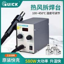  QUICK QUICK 957DW hot air gun welding table High power hot air desoldering table Mobile phone electronic repair hot air gun