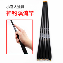 Xiaoguan people Shen fishing stream carbon rod 3 meters short section ultra-light fine stone spot Creek brother small white bar small crucian carp Rod