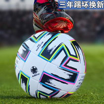  2020 European Cup football Junior high school students special ball Champions League No 4 No 5 High school students training football wear-resistant adults