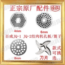 Original 100 JQ1 JQ2 TB22 meat grinder blade cross blade meat grinder accessories out of the meat orifice plate