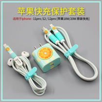 Guobang Apple 12 11pro max mobile phone data line protective cover winding line 20w18W charger head sticker