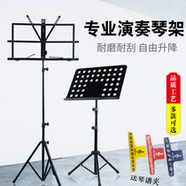 Music Stand Portable Home Foldable Lifting Erhu Great Small And Medium Cello Guzheng Guitar Professional Genealogy Stand Bracket