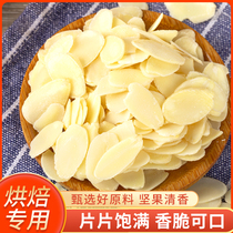 US Imported Blue Diamond Almond Slice Almond Slice 500g250g Glutinous Rice Boat Baking Special Cake Decoration 5kg