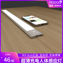 0 9CM (really ultra-thin) charging Sensor Lamp Cabinet light floor lamp human body induction lamp shoe cabinet lamp