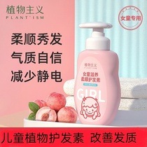 Childrens conditioner boys and girls natural smooth baby smooth anti-knotted forks childrens special hair care