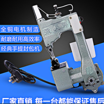 Flying Man Card gk9-2 Snake Leather Bag Sealing Machine Sewing Machine Portable electric enveloping machine Packer Woven Bag