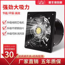Exhaust fan kitchen household toilet industrial exhaust fan window type powerful exhaust fan pipe lampblack 6 8 10 inch