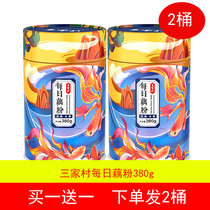 (Buy 1 get 1 get 1) Sanjia Village daily lotus root powder 380g osmanthus fruit nut root noodle soup pure lotus root powder nutritious breakfast
