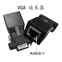 VGA to RJ45 adapter transmitter VGA to network cable transmitter VGA to network cable crystal head converter