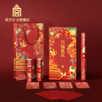 Forbidden City 2022 new Wanfu Jiqing Spring Festival set Xiafu Li couplet Fu character red envelope door god gift