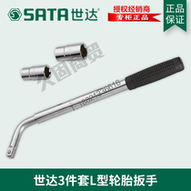 The 3 - piece set of L - Type Wrench for Automotive Maintenance Saving Car Set 09531