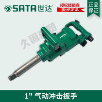 Shida Pneumatic Tool 1 inch pneumatic impact wrench cannon auto repair truck tire 01132S 01132