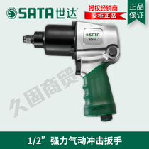 Shida tool Dafei 1 2 inch powerful pneumatic impact wrench small wind gun sleeve head auto repair 02131