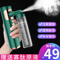 Nano spray hydrating instrument household moisturizing facial humidification artifact handheld small oxygen injection beauty cold spray machine