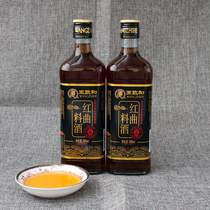 (Big date spike 22 years expire on May 31) Wang Zhihe Hongqu Liquor 500ml * 2 bottles