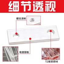 NM1 Molded Case Circuit breaker accessory connecting piece Air switch extended copper bar extension bus wiring board