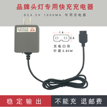 Headlight double hole charger 4 2V B word 2 holes Xiongliang Yiming Wang Miaoyan Xuanyou coal mine lamp charging cable