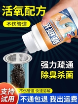 Pipe dredging agent powerful kitchen sewer oil floor drain toilet toilet cleaning clog special dissolving artifact