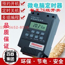 KG316T microcomputer time control switch Xiangyang electronic 220V Time control timer switch OKtimer