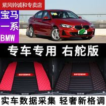 1920 BMW new 1 series sedan trunk pad 118 118i fashion sports 120 125 BMW F52