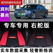 bentley trunk mat bentley mulsanne New curtain Shang trunk mat luggage compartment mat rear compartment mat