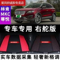 19 lincoln mkc trunk pad lincoln MKC tail pad honorable respectfully honorable President New