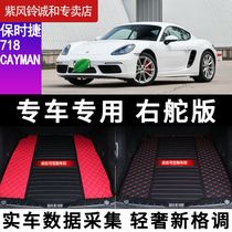Suitable for 718 front trunk mat 718boxster 718cayman s car inner mat