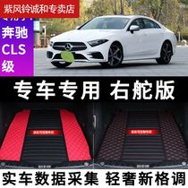2019 Mercedes Benz cls53 trunk mat cls450 350 300 250 cls260 cls320 Hunting edition