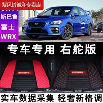 Fuji Subaru WRX STI trunk pad custom Hong Kong version right rug WRX tail pad 11th generation VA