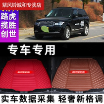21 Land Rover Range Rover Sport 21 Guardian Freelander 2 New Energy Vehicle Trunk Pad Tail Box Pad